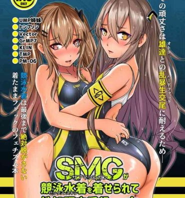 Hot Fucking SMG ga Sex Skin o Kiserarete Sperma Main Tanker- Girls frontline hentai Twerking