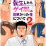 Hot Fucking Tensei Shitara Gay-Muke RPG no Sekai datta Kudan ni Tsuite 2- Original hentai Group