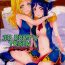 Roleplay 3P PARTY TRAIN- Love live sunshine hentai Gaygroup
