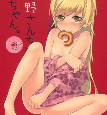 Condom (C79) [Aa Aishiteru (Taishow)] Oshino-san-chi no Shinobu-chan. Doughnut Hen (Bakemonogatari)- Bakemonogatari hentai Ecuador