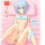 Boquete e-GIRLS Vol.5 Ane=Rei- Neon genesis evangelion hentai Jerk