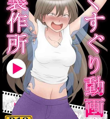 Party Kusuguri Douga Seisakusho- Original hentai Doctor