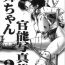 Ftvgirls Mai-chan Kannou Shashinshuu 2- King of fighters hentai Gay Interracial
