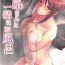 Hot Naked Women Mifune-san to Issho ni Ofuro- The idolmaster hentai Sexo Anal