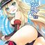Gayemo Omorashi Bismarck 2- Kantai collection hentai Hardcore Porn