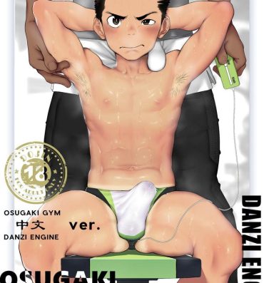 Moaning Osugaki Gym- Original hentai Inked