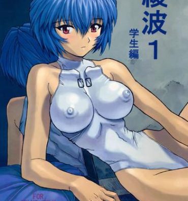 Adult Toys Ayanami 1 Gakusei-hen- Neon genesis evangelion hentai Huge