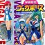 Rough Sex Porn [Kamitou Masaki] Gakuen Tokkei Vega Police 1 – Orihime-tachi no Bannin One