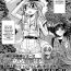 Bareback Kawaoka Hiro Tanken Series Amazon Oudan 16 Page! Jinseki Mitou no Jungle ni Nazo no Genjuumin-zoku Jomon wa Jitsuzai Shita!! | Jomon Tribe Gay