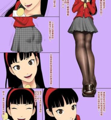 Polish Yukiko-san no Harenchi Show- Persona 4 hentai Cheerleader