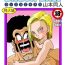 Hardcore Porn Free 18-gou to Mister Satan!! Seiteki Sentou!- Dragon ball z hentai Free Fuck