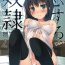 Fucking Sex Koisuru Dorei-chan- Dorei to no seikatsu hentai Comedor