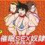 Madura Saimin SEX Dorei- Detective conan hentai Free Porn Hardcore