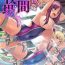 Hard Core Sex 2D Comic Magazine Kikaikan Ningen Bokujou Vol. 3 Fishnets