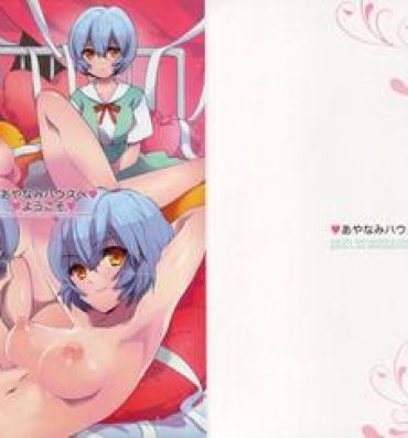 Teensex Ayanami House e Youkoso | Welcome to Ayanami's House- Neon genesis evangelion hentai Shoplifter