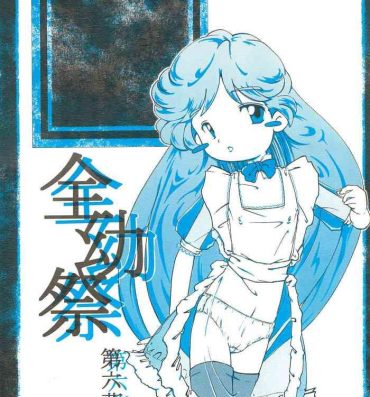 First (CR32) [Yaroujidai (Namekata Tubame, Miyata Tomomi)] Zenyousai Dai-6-maku- Original hentai Spa