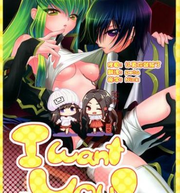 Gay Toys I want you!- Code geass hentai Argenta