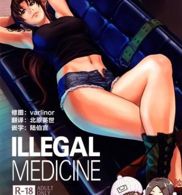 Mistress ILLEGAL MEDICINE- Black lagoon hentai Gaysex