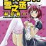 Casal [Juichi Iogi] Maidroid Yukinojo Vol 1, Story 1-4 (Manga Sunday Comics) | [GynoidNeko] [English] [Decensored] Love