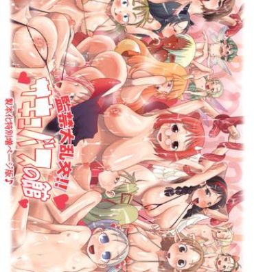 HD Kankin Dairankou!! Succubus no Yakata Hot Naked Women