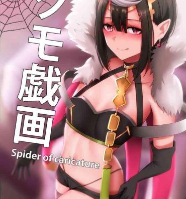 Teenpussy Kumo Gi Ga – Spider of Caricature- Kumo desu ga nani ka hentai Money