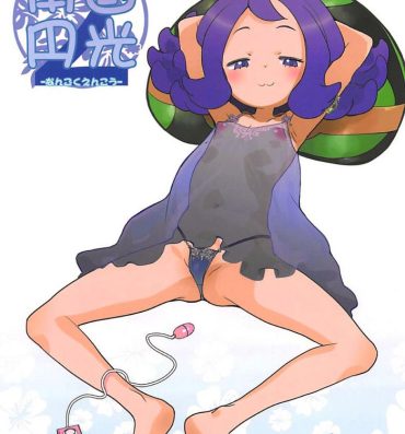 Assgape Nangoku Enkou 2- Pokemon hentai Older