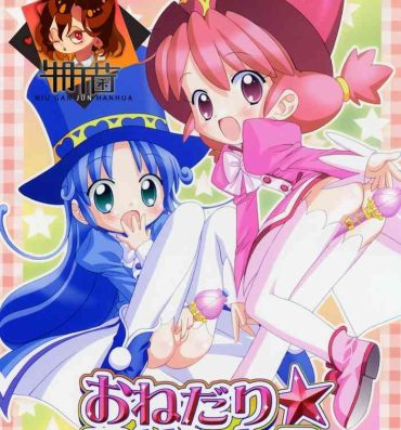 Bareback Onedari Princess- Fushigiboshi no futagohime | twin princesses of the wonder planet hentai Travesti