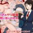 Fucking Sex Uwasa no Yaribeya Itoko to Boku no Hatsu Shasei ~ Onna no Ana tte Kimochi Iii!- Original hentai Livecam