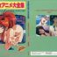 Russia Bishoujo Anime Daizenshuu – Adult Animation Video Catalog 1991- Cream lemon hentai Bangkok