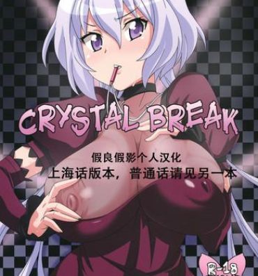 Rimming CRYSTAL BREAK- Senki zesshou symphogear hentai Hijab