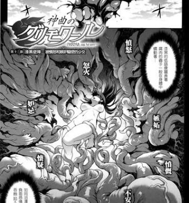 Nice [Erect Sawaru] Shinkyoku no Grimoire -PANDRA saga 2nd story- Ch. 13-16 [Chinese] [偷懒同盟汉化] Pussylick