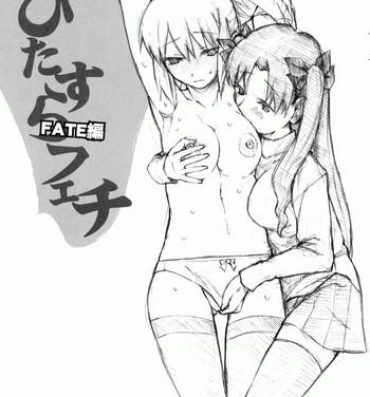 Eat Hitazura Fetish FATE hen- Fate stay night hentai Audition