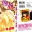 Romance [Hori Hiroaki] Hyakutake-san chi no Shizuka-san Ass Fucking