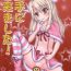 Novia Jouzu ni Dekimashita! | Well Done!- Fate kaleid liner prisma illya hentai Amateur Cum