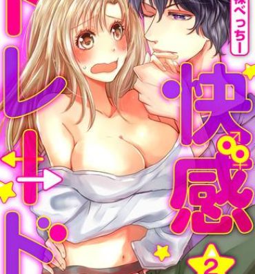 Free Amateur Porn Kaian★Trade~Onnna no ii tokoro, oshiete ageru~volume 2 Perfect Tits