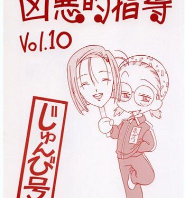 Teenies Kyouakuteki Shidou Vol. 10 Junbigou- Kare kano hentai Double Penetration