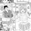 Milf Let's Do Love Like the Ero-Manga Ch. 10 Passionate