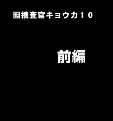 Livecam Otori Sousakan Kyouka – Cosplay Party Sennyuu Sousa Hen- Original hentai Role Play