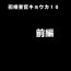 Livecam Otori Sousakan Kyouka – Cosplay Party Sennyuu Sousa Hen- Original hentai Role Play