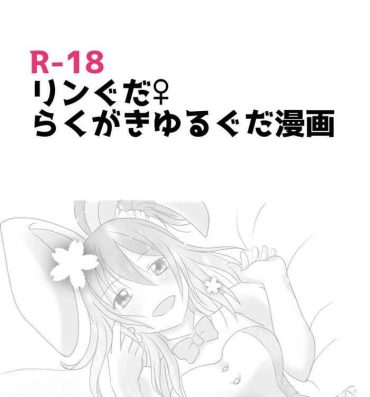 Domina ] Rin guda ♀ rakugaki guda yuru manga(Fate/Grand Order]- Fate grand order hentai Bangkok