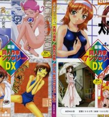 Tight Pussy Fuck Saikyou Doujin sakka Anthology DX- Comic party hentai Cosmic baton girl comet-san hentai Kimi ga nozomu eien hentai Hardcore Free Porn