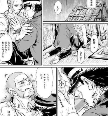 Gay Amateur Shirasugi's Ochiu Manga- Golden kamuy hentai Ass Lick