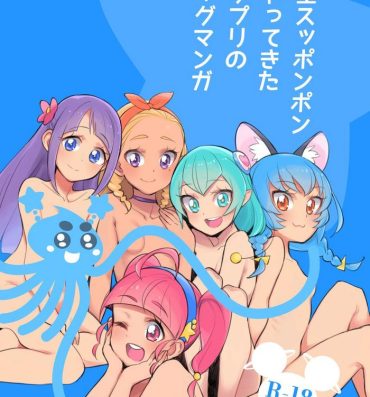 Amature Sex Wakusei Supponpon ni Yattekita StaPre no Gag Manga- Star twinkle precure hentai Movies