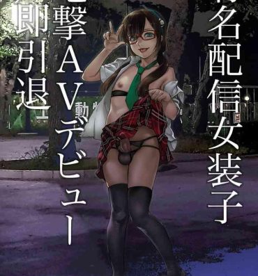 Small Boobs Yuumei Haishin Josouko Dengeki AV Debut Soku Intai- Neon genesis evangelion hentai Nerd