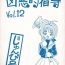 Studs Kyouakuteki Shidou Vol. 12 Junbigou- Cardcaptor sakura hentai Novinho