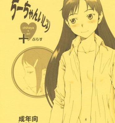 Amature Sex Chii-chan Ijiri+ Chihaya & Eri+- The idolmaster hentai Gozada