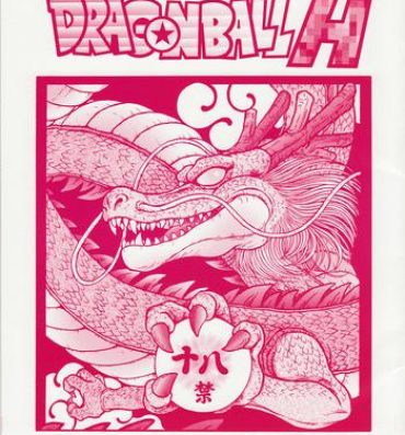 Lez Dragonball H Bekkan Kai- Dragon ball z hentai Passion