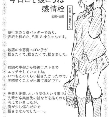 Casting Hadaka no Kimochi Melonbooks Gentei 4P Leaflet Bj