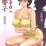 Petite Porn Hitozuma Kanrinin Kyouko- Maison ikkoku hentai Ass Fucking