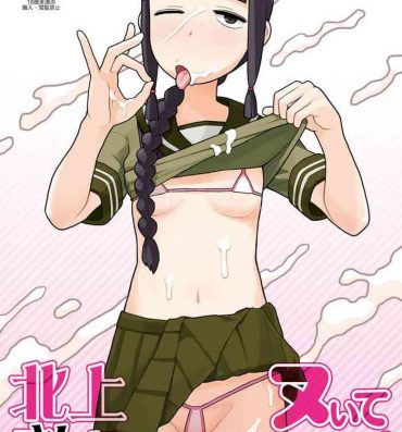 Topless Kitakami-san ni Nuite Moraou!- Kantai collection hentai Asian
